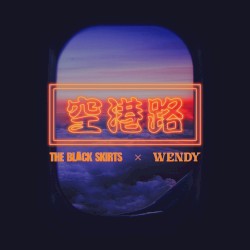 空港路