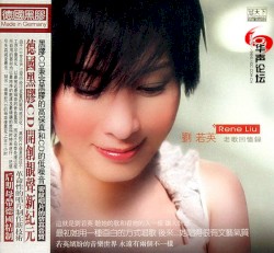 老歌回忆录