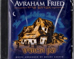 The Baal Shem Tov’s Song