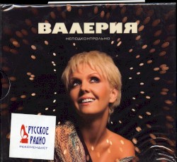 Неподконтрольно