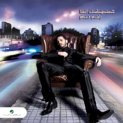 حبيتك انا