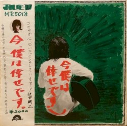 今、僕は倖せです
