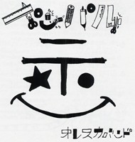 ペンパル