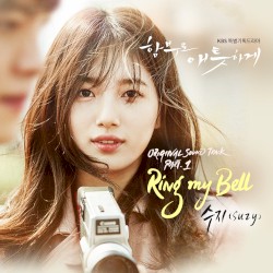 함부로 애틋하게 OST Part.1
