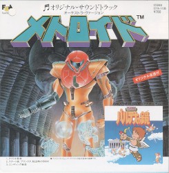光神話 パルテナの鏡 オリジナル・サウンドトラック オーケストラ・ヴァーション／メトロイド オリジナル・サウンドトラック オーケストラ・ヴァーション