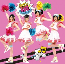 18 -Colorful Gift-