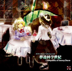 夢違科学世紀 〜 Changeability of Strange Dream