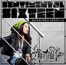 センチメンタルシックスティーン