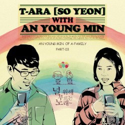 안영민 A-Family