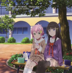 TVアニメ「グランベルム」オリジナルサウンドトラック