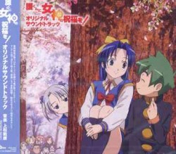 Mamoru-kun ni Megami no Shukufuku wo!