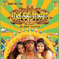 Madha Gaja Raja
