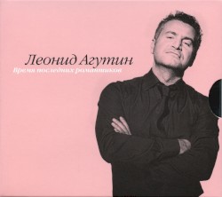 Время последних романтиков
