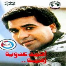 Best of Adaweyah