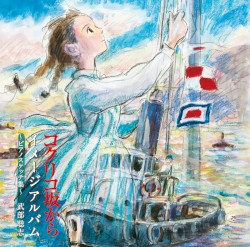 Иллюстративный альбом "Сквозь кокосовые деревья" – сборник фортепианных эскизов