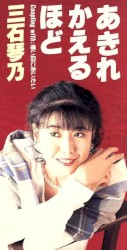 あきれかえるほど