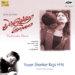 Thulluvadho Ilamai