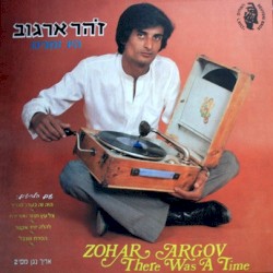 היו זמנים