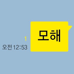 모해