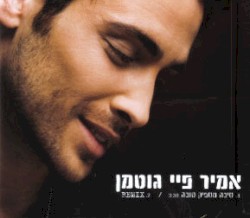 סיבה מספיק טובה
