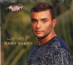 Agmal Layaly Omry اجمل ليالى عمري