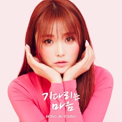 월량대표아적심 (The Moon Represents My Heart)