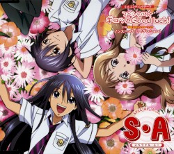 Аниме 『S・A〜Специальная Эй〜』 Второй сезон ED тема Специальный☆Удачи!