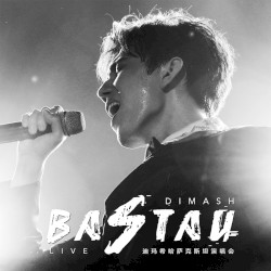 迪瑪希BASTAU哈薩克斯坦演唱會