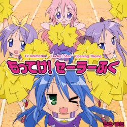 もってけ！セーラーふく