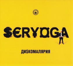 Дискомалярия