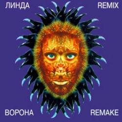 Ворона Remake & Remix