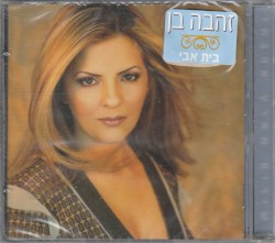 בית אבי