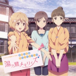 湯乃鷺メモリィズ