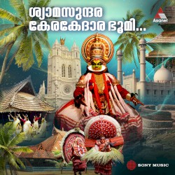 Shyama Sundara Kera Kedaara Bhoomi