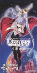 Dearest coupling with ROSE BUD