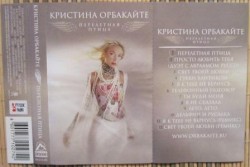 Перелетная птица