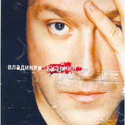 Рокер