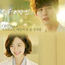 닥터 이방인 Часть 4 (SBS 월화 드라마)