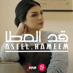 قد العطا