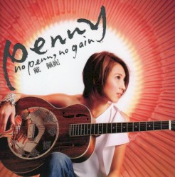 No Penn, No Gain