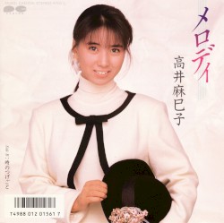 メロディ