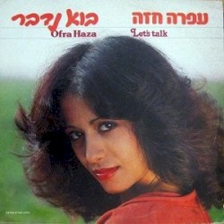 בוא נדבר
