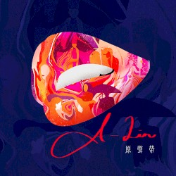 A-Lin 原聲帶
