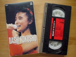 Первый концерт DASH! KOKUSHO
