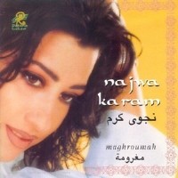 Maghroumeh مغرومة