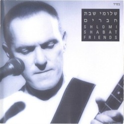 חברים