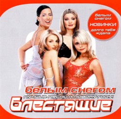 Белым снегом