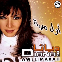 Awel Marah أول مرة