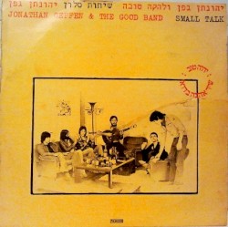 שיחות סלון