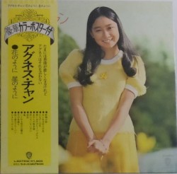 花のように 星のように
